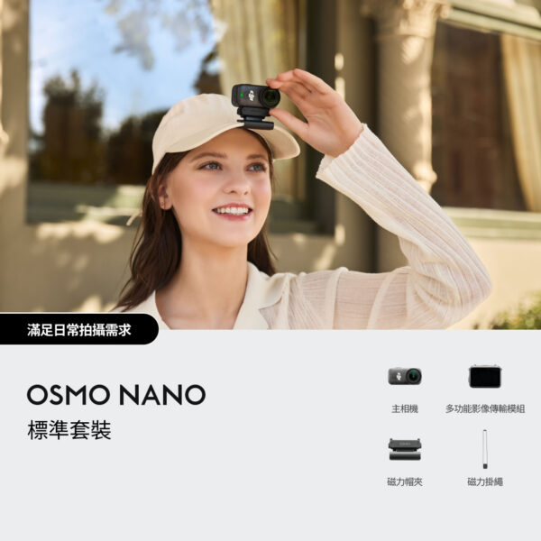 DJI OSMO Nano Standard Combo (128GB)